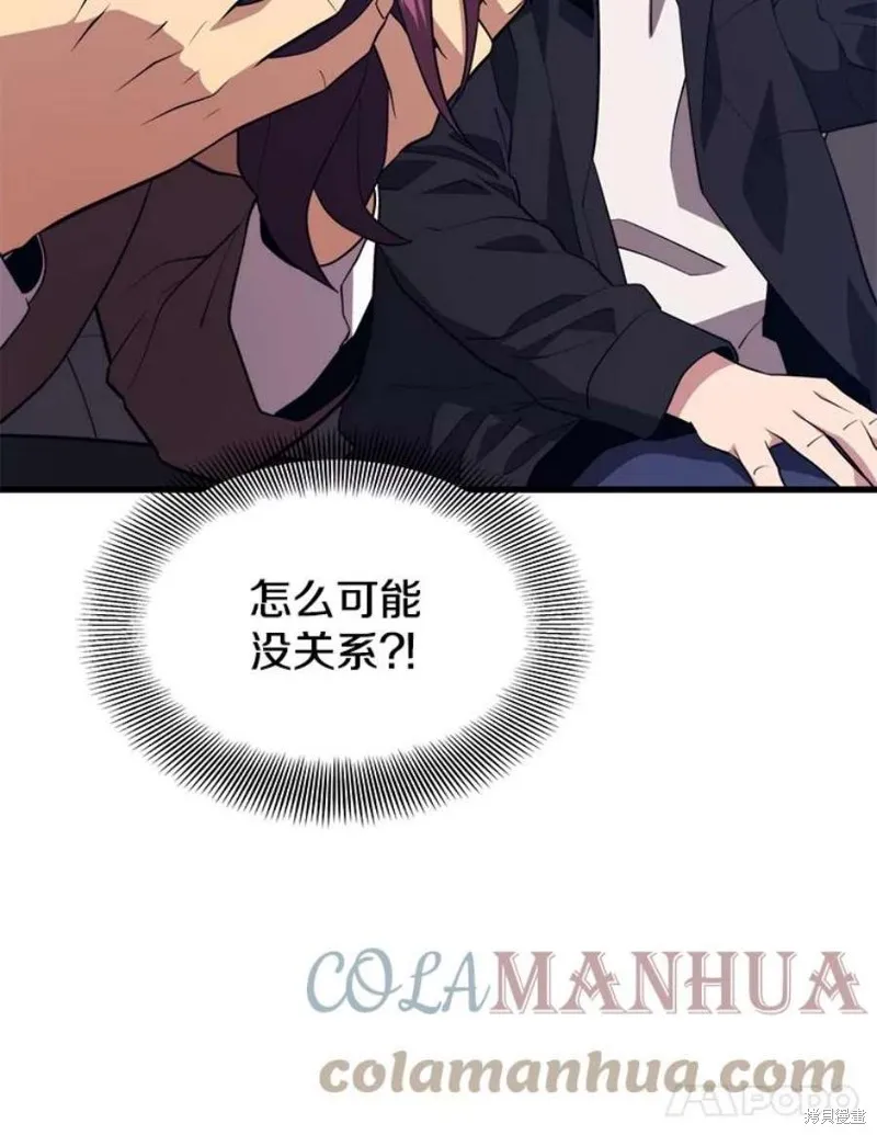 70.阿尔达独立 第105页