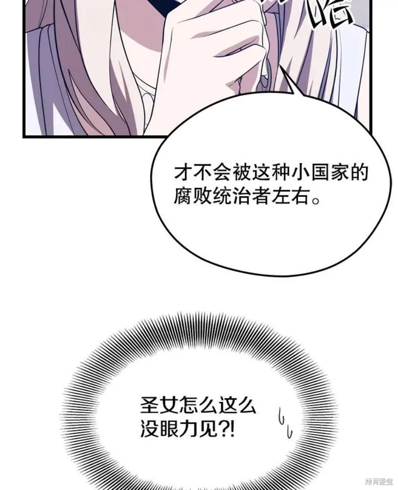 70.阿尔达独立 第107页