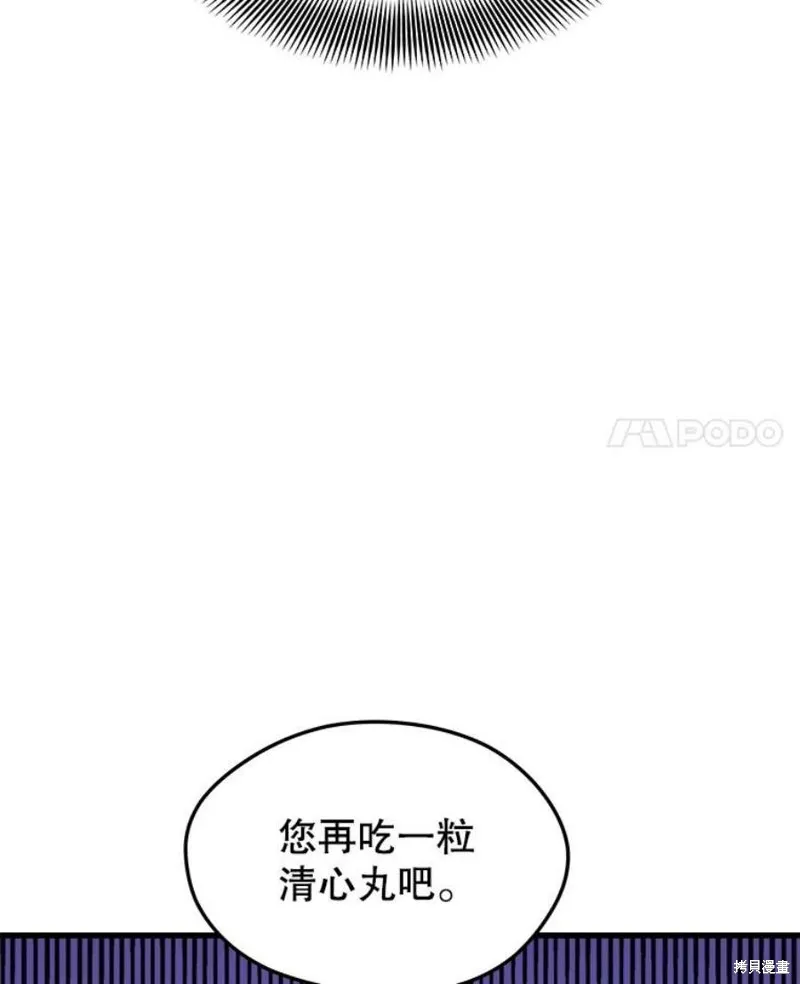 70.阿尔达独立 第108页