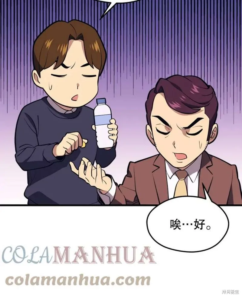 70.阿尔达独立 第109页