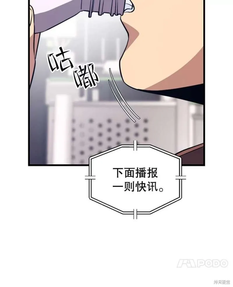 70.阿尔达独立 第111页