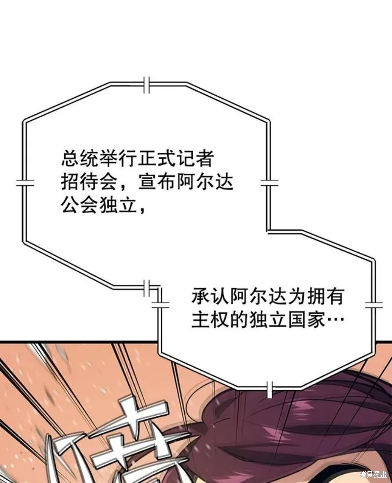 70.阿尔达独立 第112页
