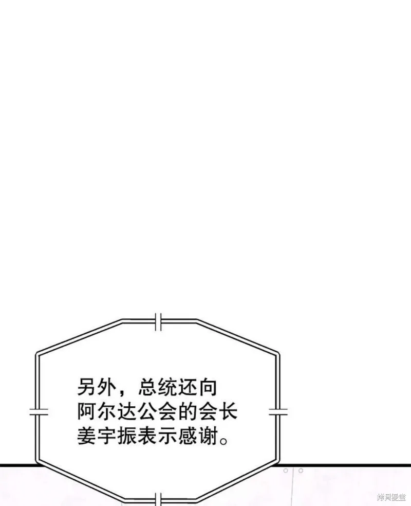 70.阿尔达独立 第114页