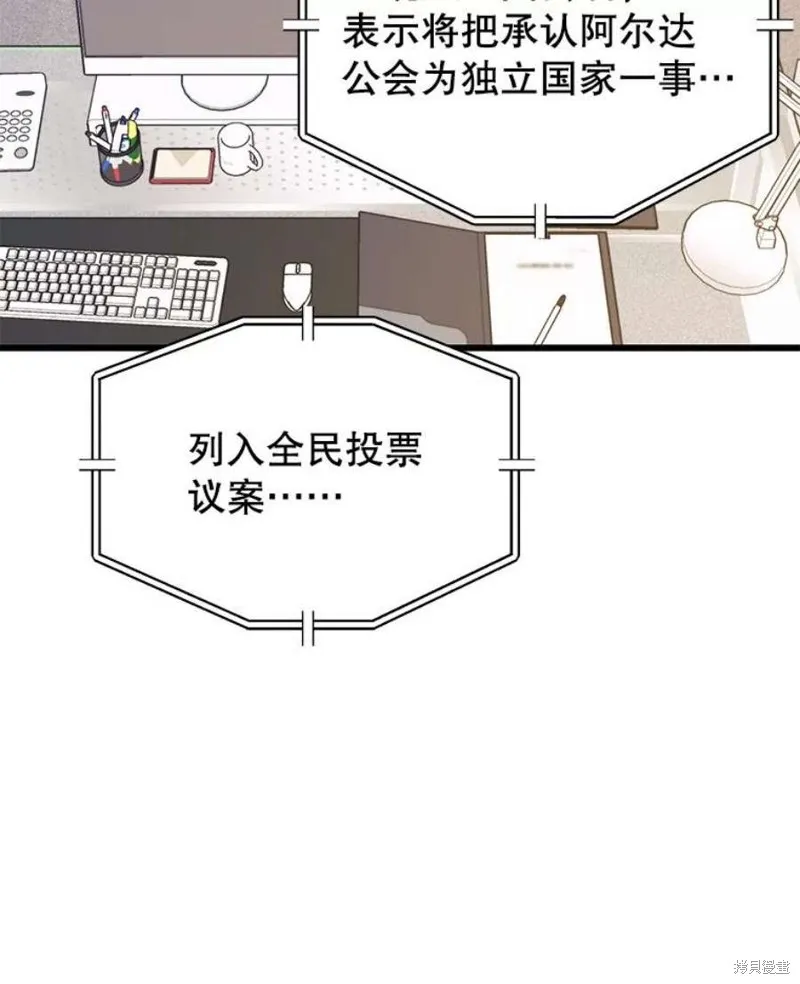 70.阿尔达独立 第116页