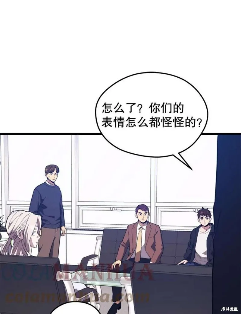 70.阿尔达独立 第117页