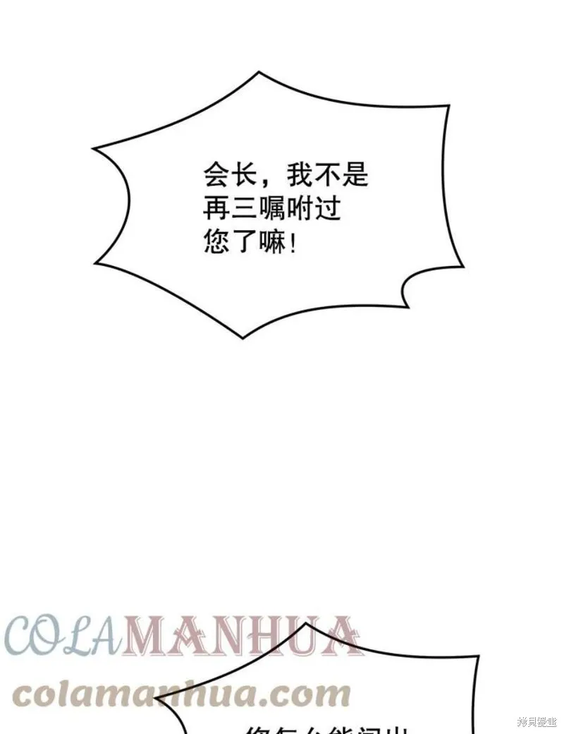 70.阿尔达独立 第121页