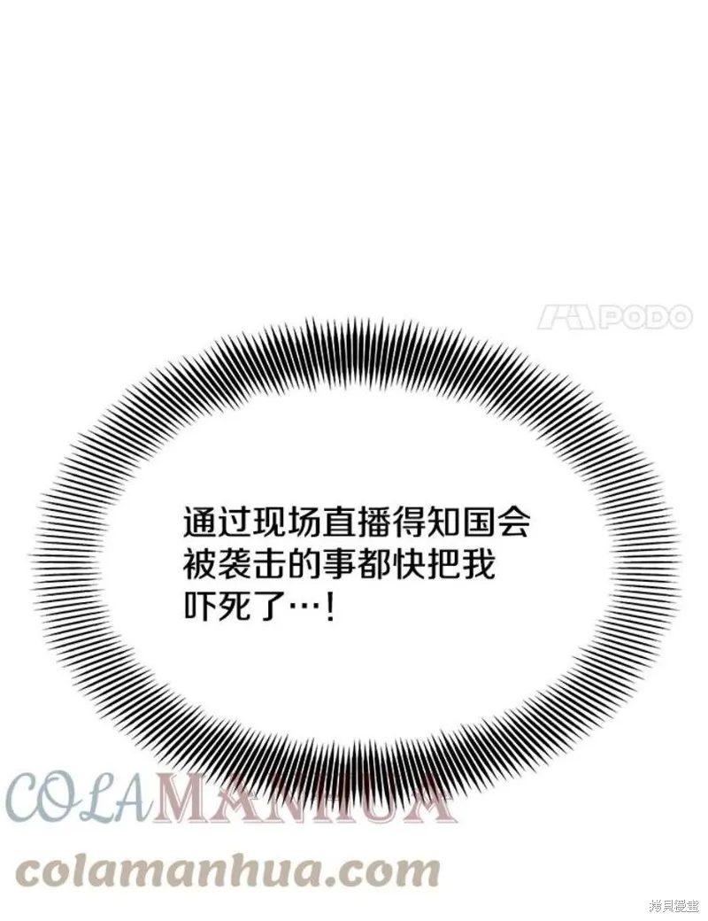 70.阿尔达独立 第125页