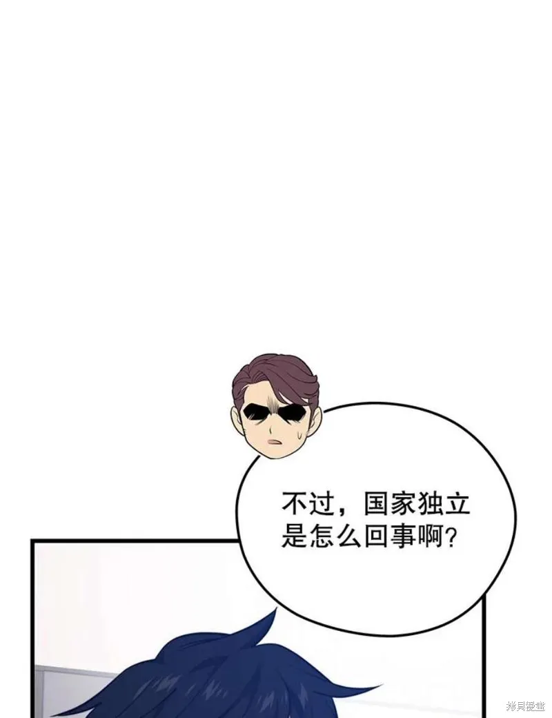 70.阿尔达独立 第126页