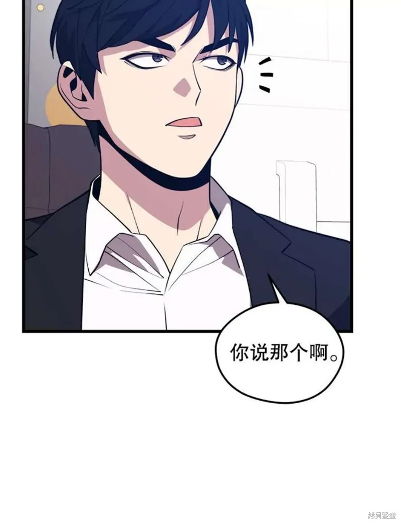 70.阿尔达独立 第127页