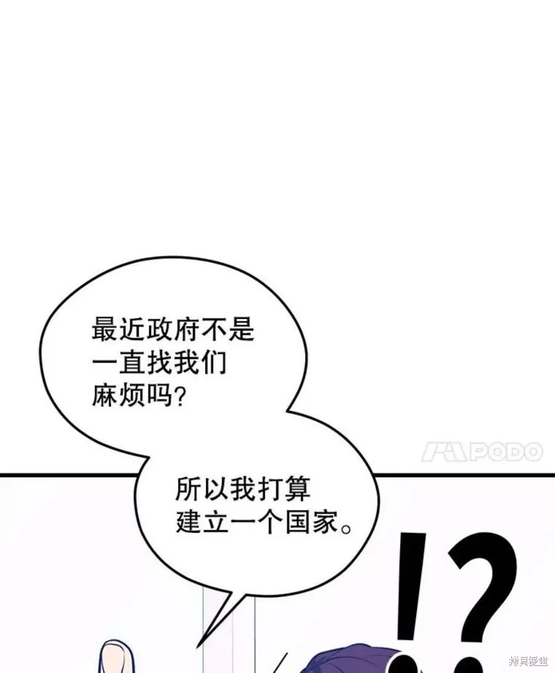 70.阿尔达独立 第128页