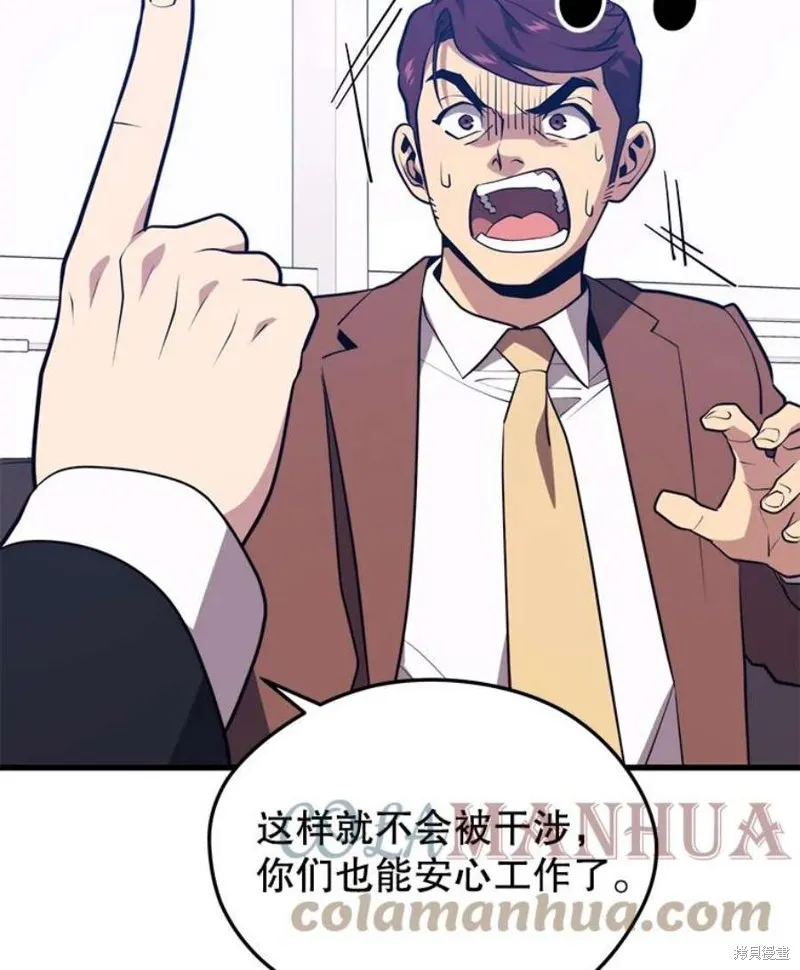 70.阿尔达独立 第129页