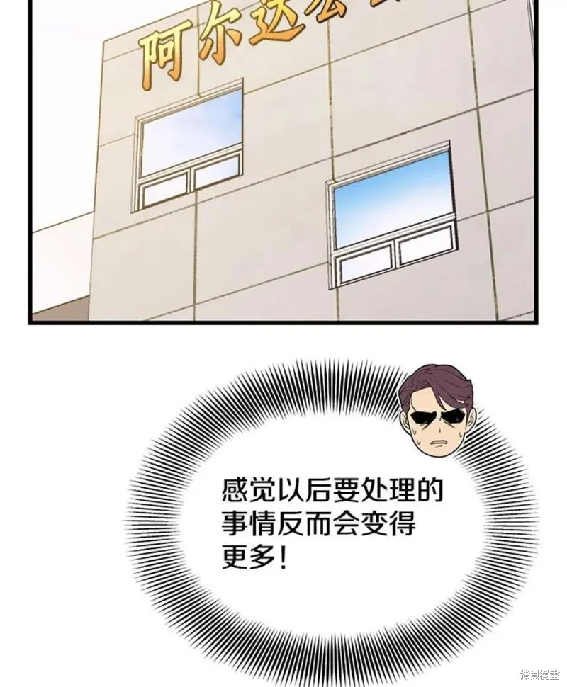 70.阿尔达独立 第131页