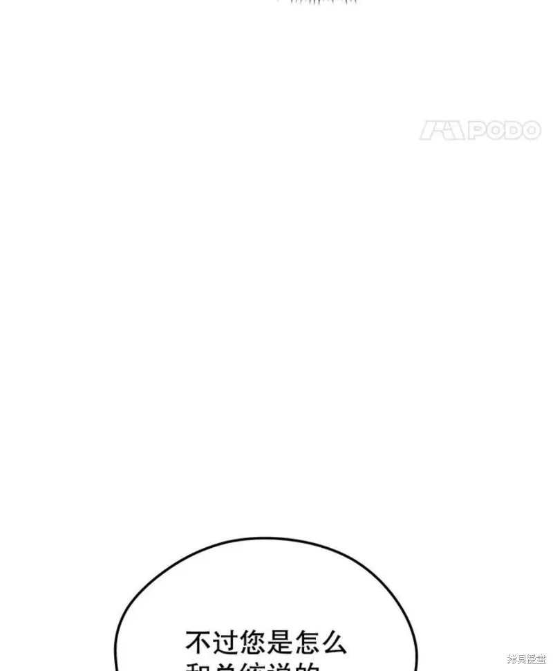 70.阿尔达独立 第132页