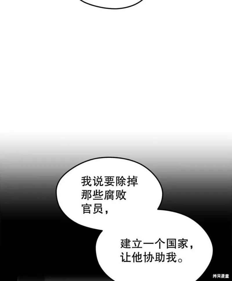 70.阿尔达独立 第134页