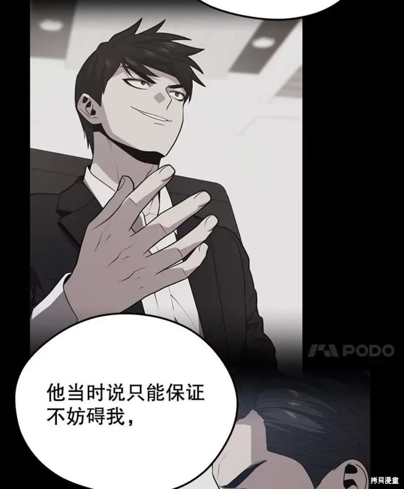 70.阿尔达独立 第135页