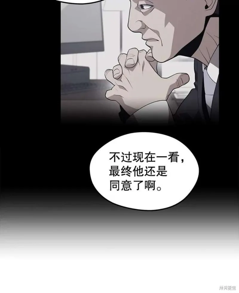 70.阿尔达独立 第136页