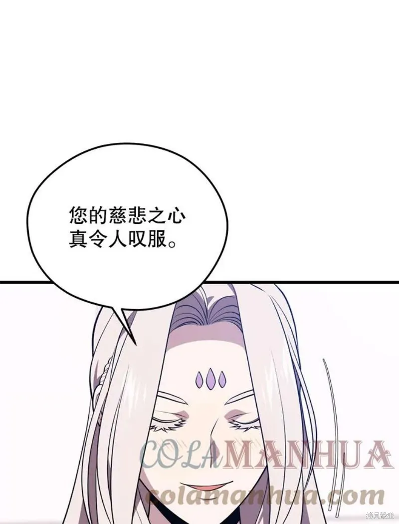 70.阿尔达独立 第137页
