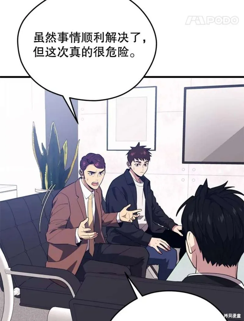 70.阿尔达独立 第139页