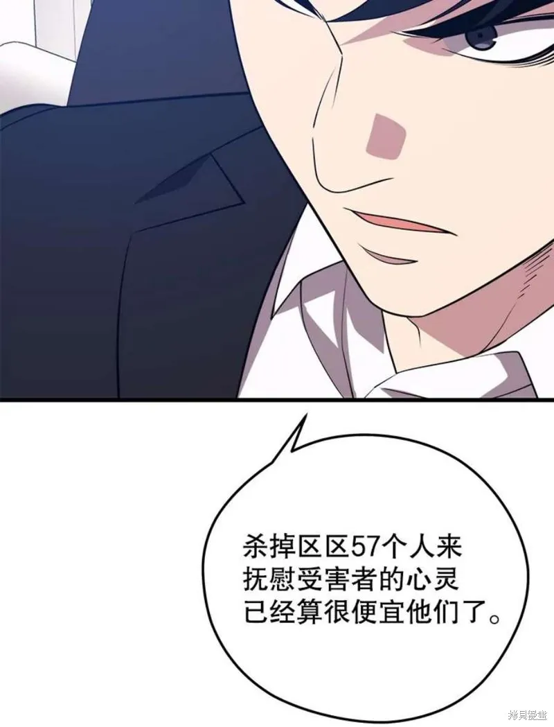 70.阿尔达独立 第143页