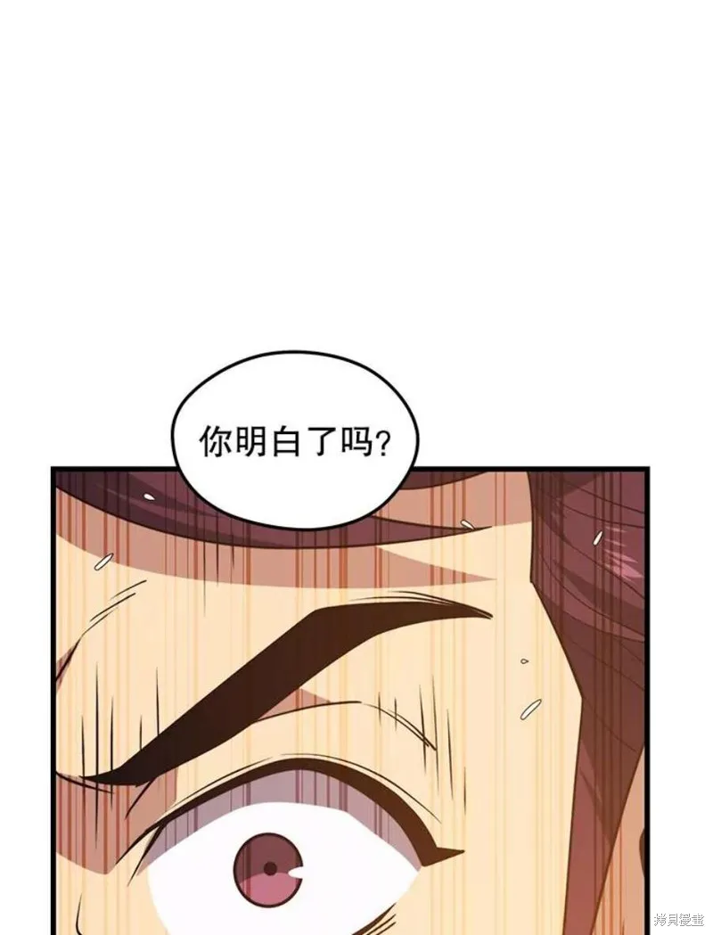 70.阿尔达独立 第144页