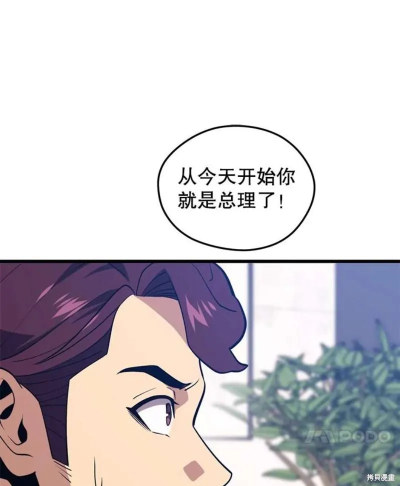 70.阿尔达独立 第148页