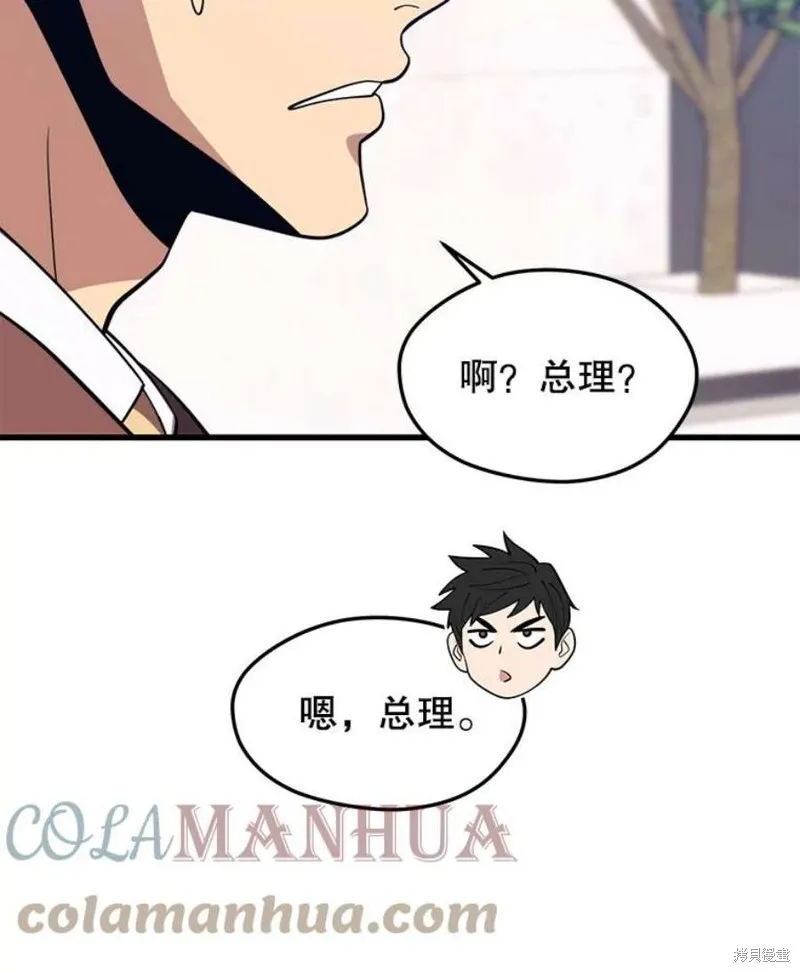70.阿尔达独立 第149页