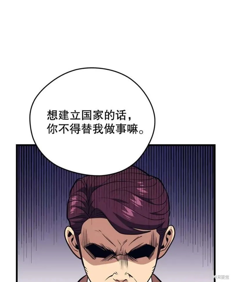70.阿尔达独立 第150页