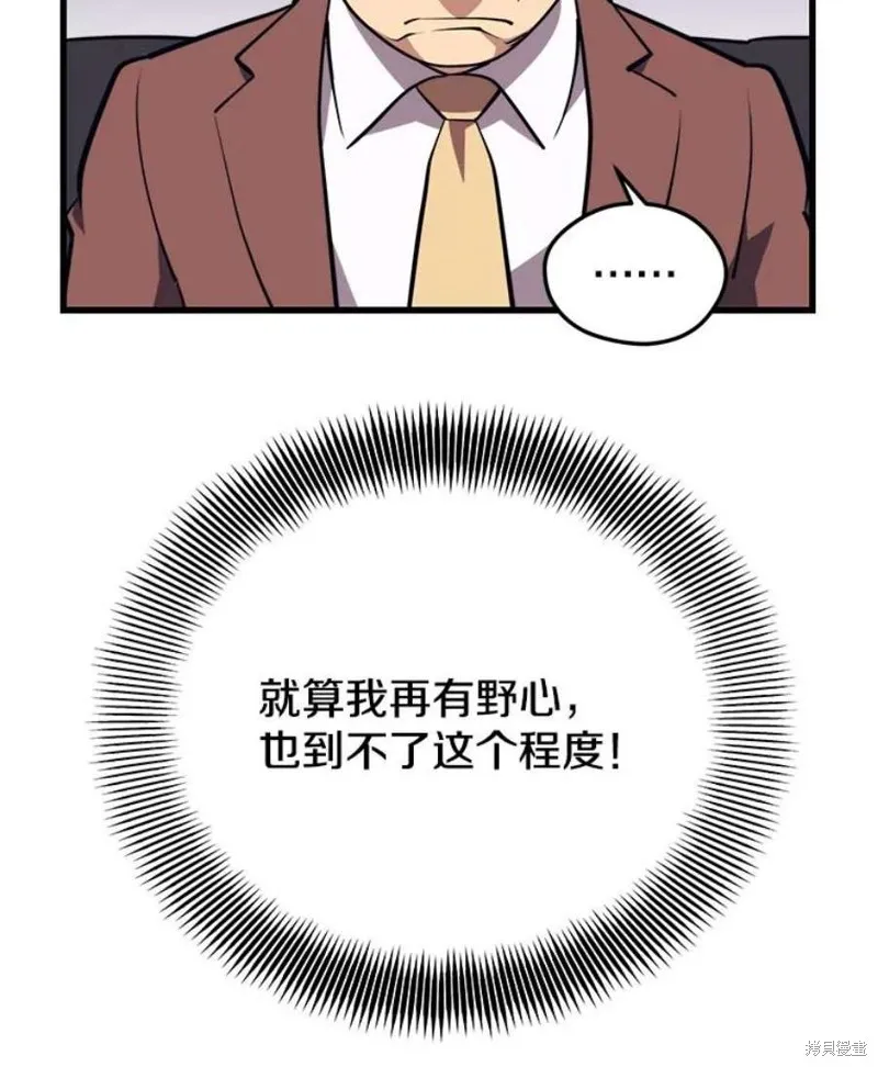 70.阿尔达独立 第151页