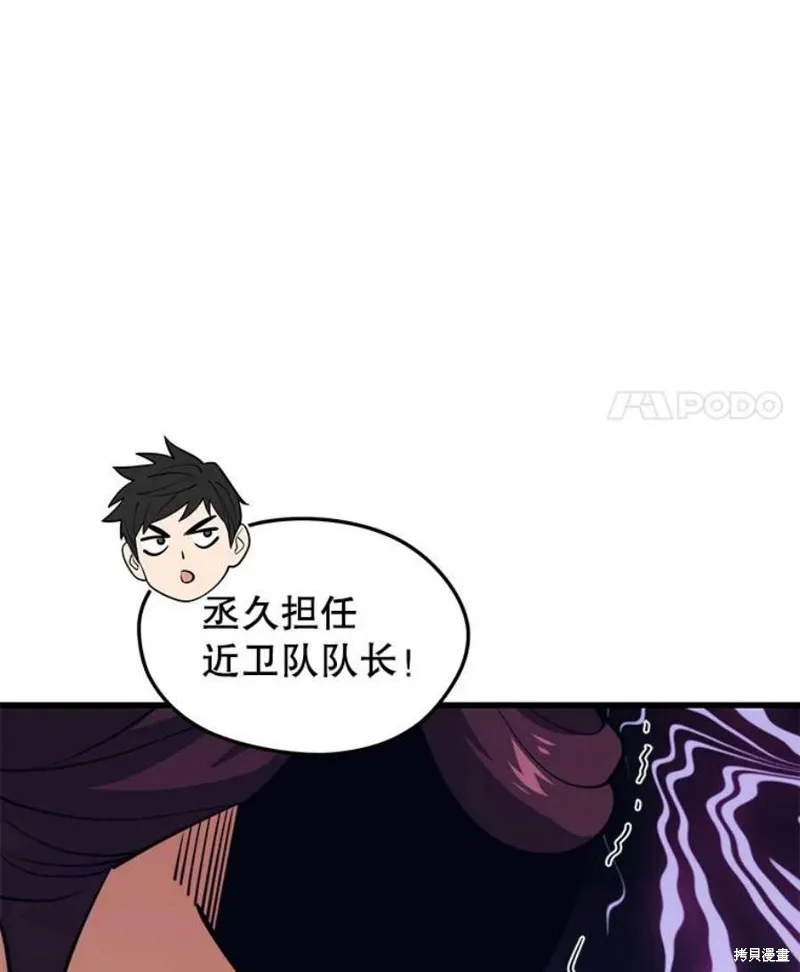 70.阿尔达独立 第152页