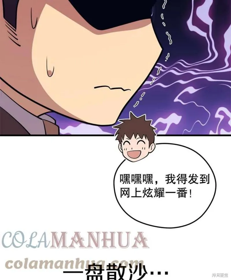 70.阿尔达独立 第153页