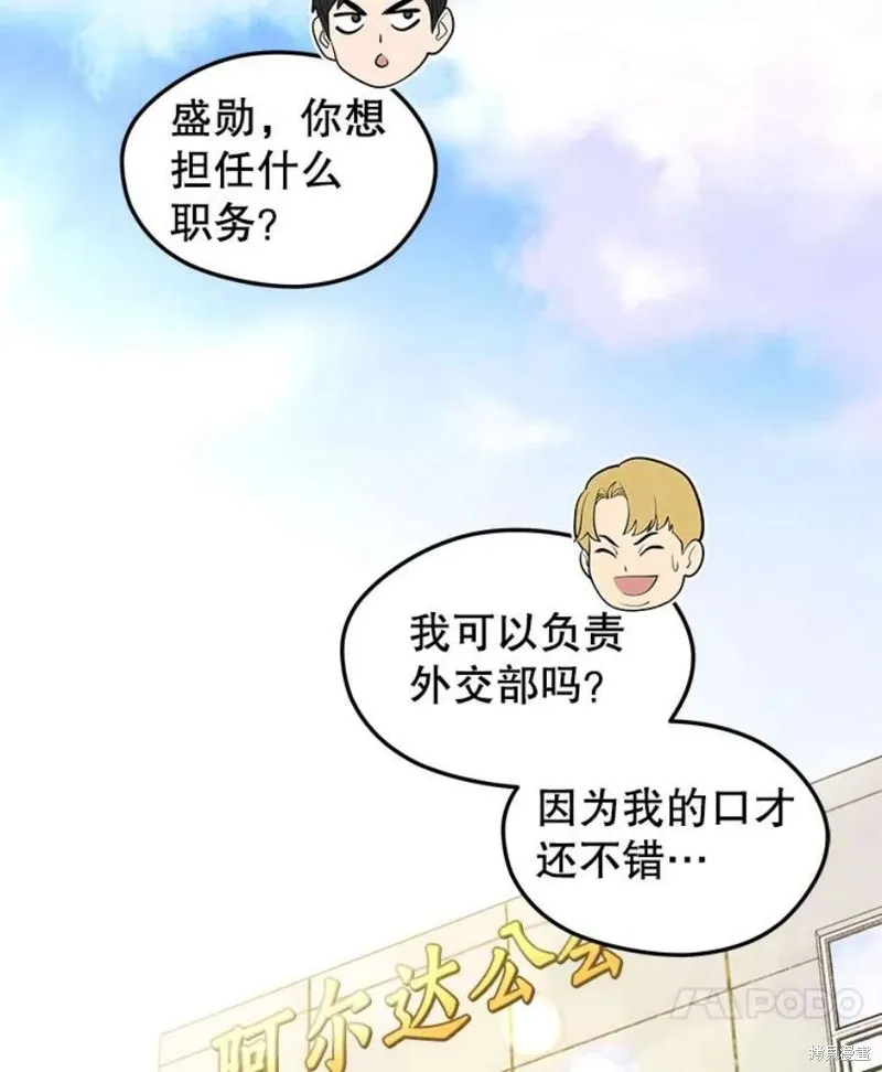 70.阿尔达独立 第155页