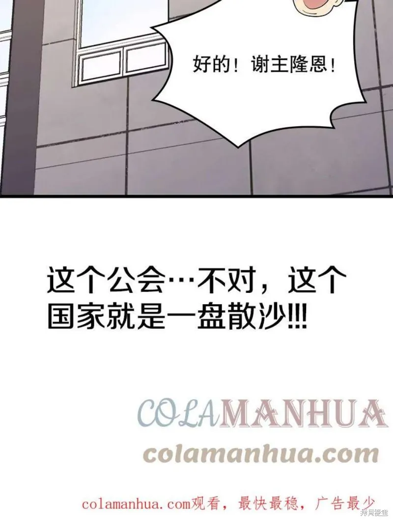 70.阿尔达独立 第157页