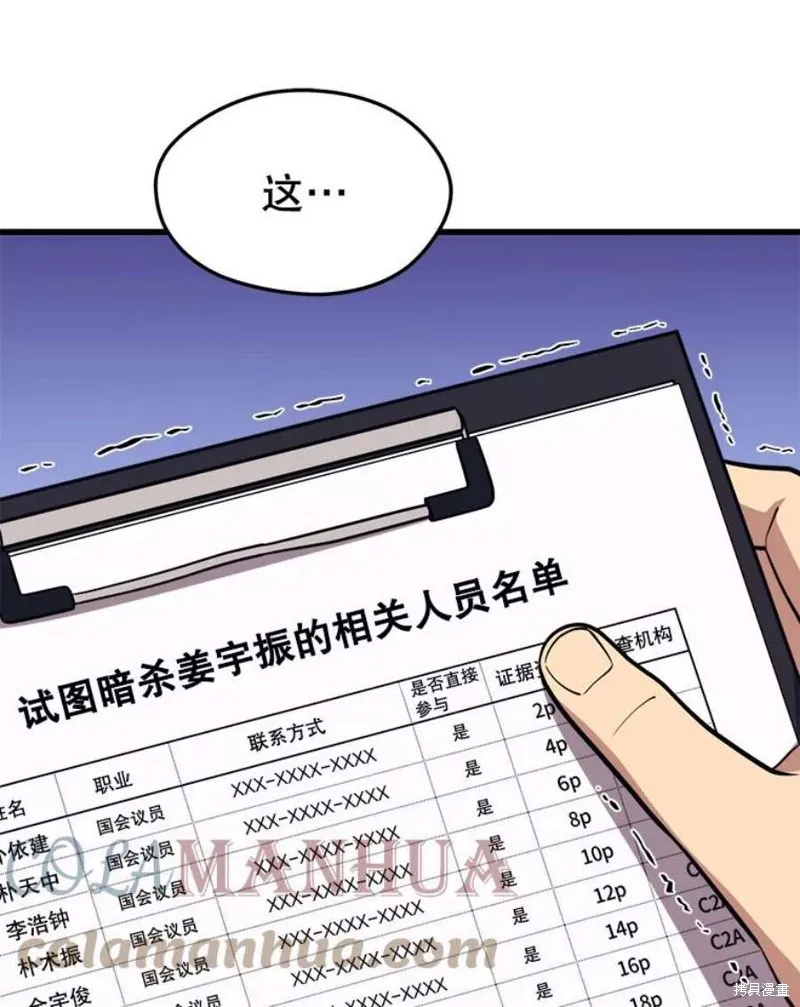 69.听证会现场 第1页