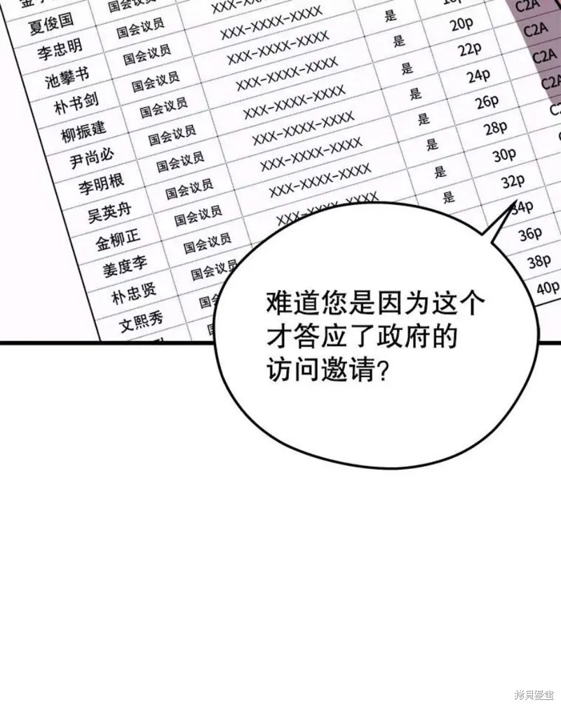 69.听证会现场 第2页