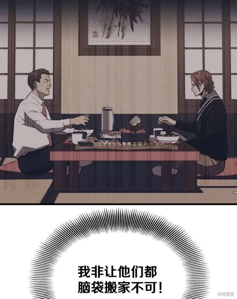 69.听证会现场 第8页