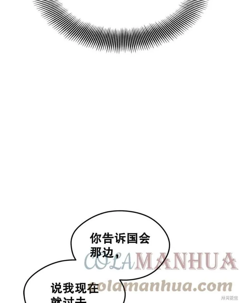 69.听证会现场 第9页