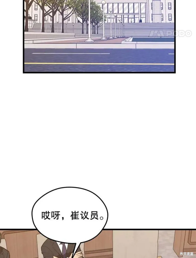 69.听证会现场 第15页