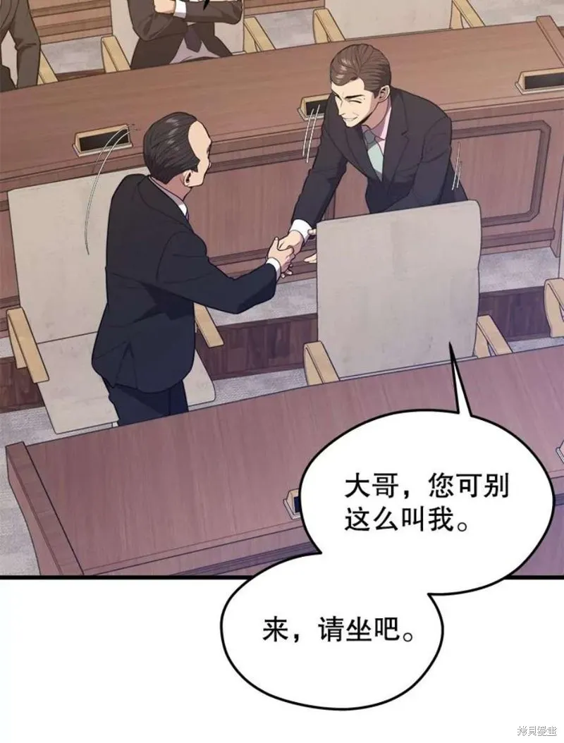 69.听证会现场 第16页