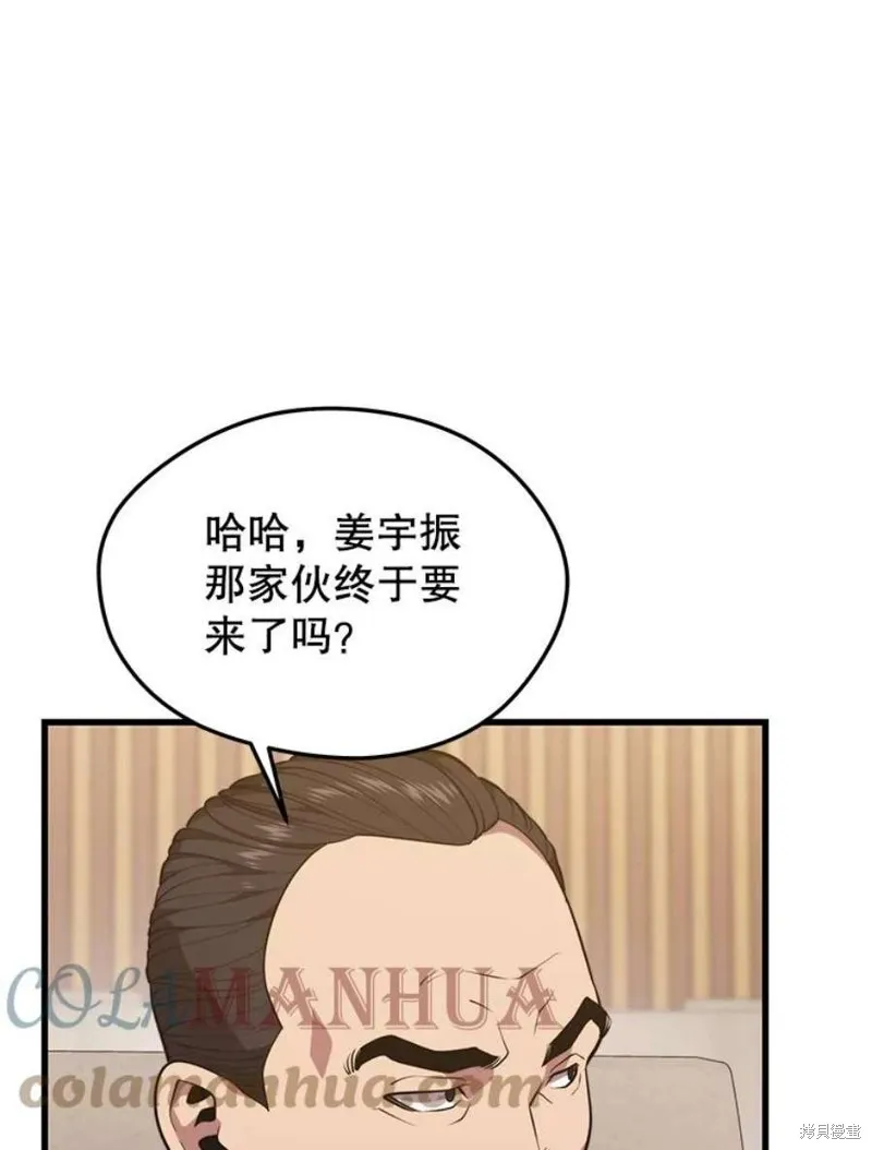 69.听证会现场 第17页