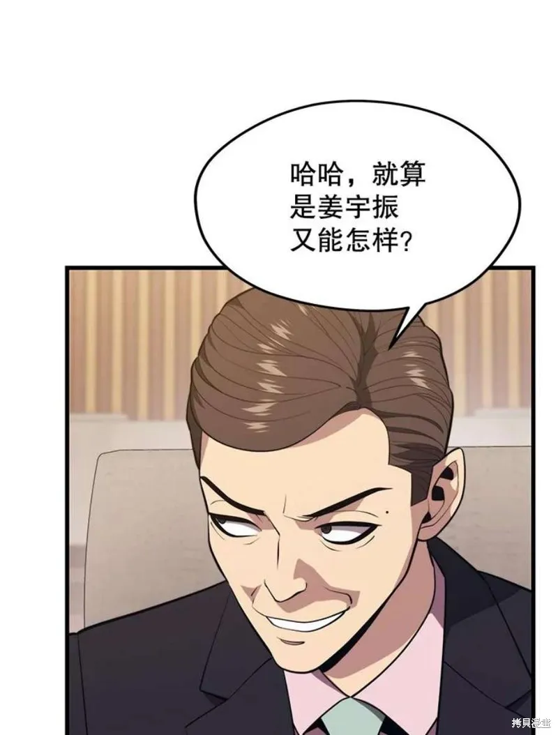 69.听证会现场 第19页