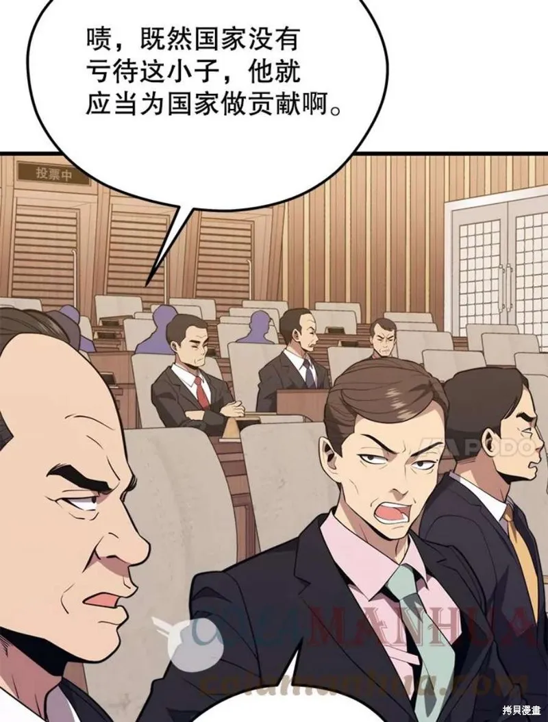 69.听证会现场 第21页