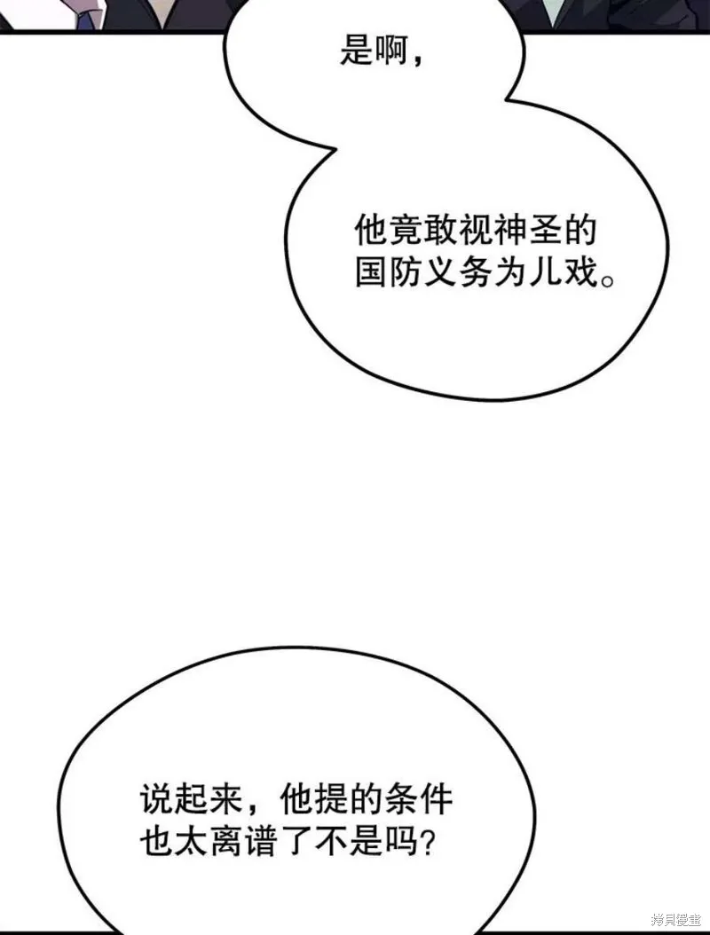 69.听证会现场 第22页