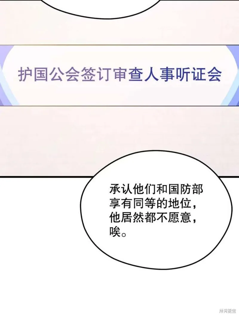 69.听证会现场 第23页