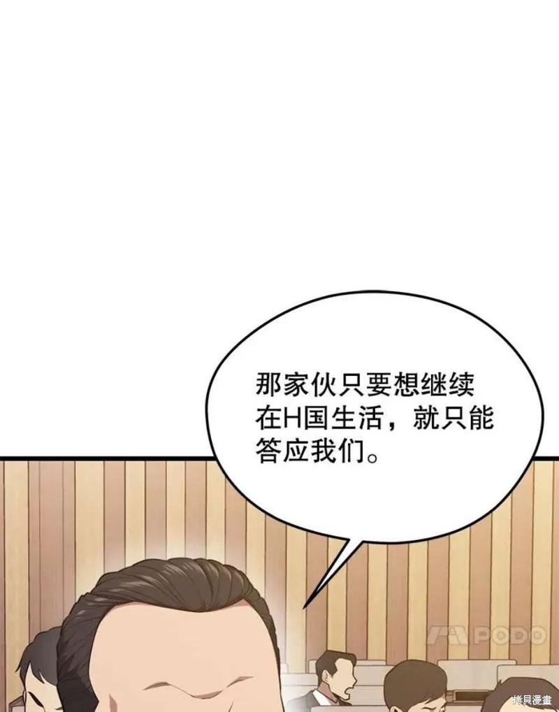 69.听证会现场 第24页