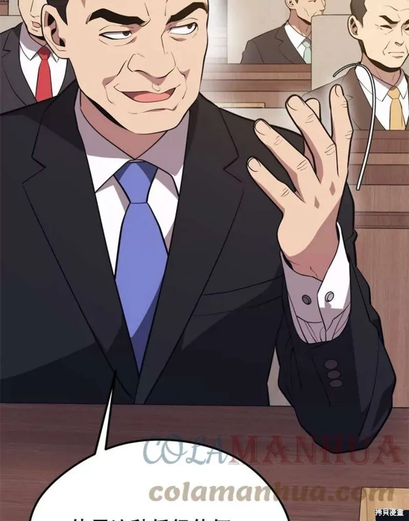 69.听证会现场 第25页