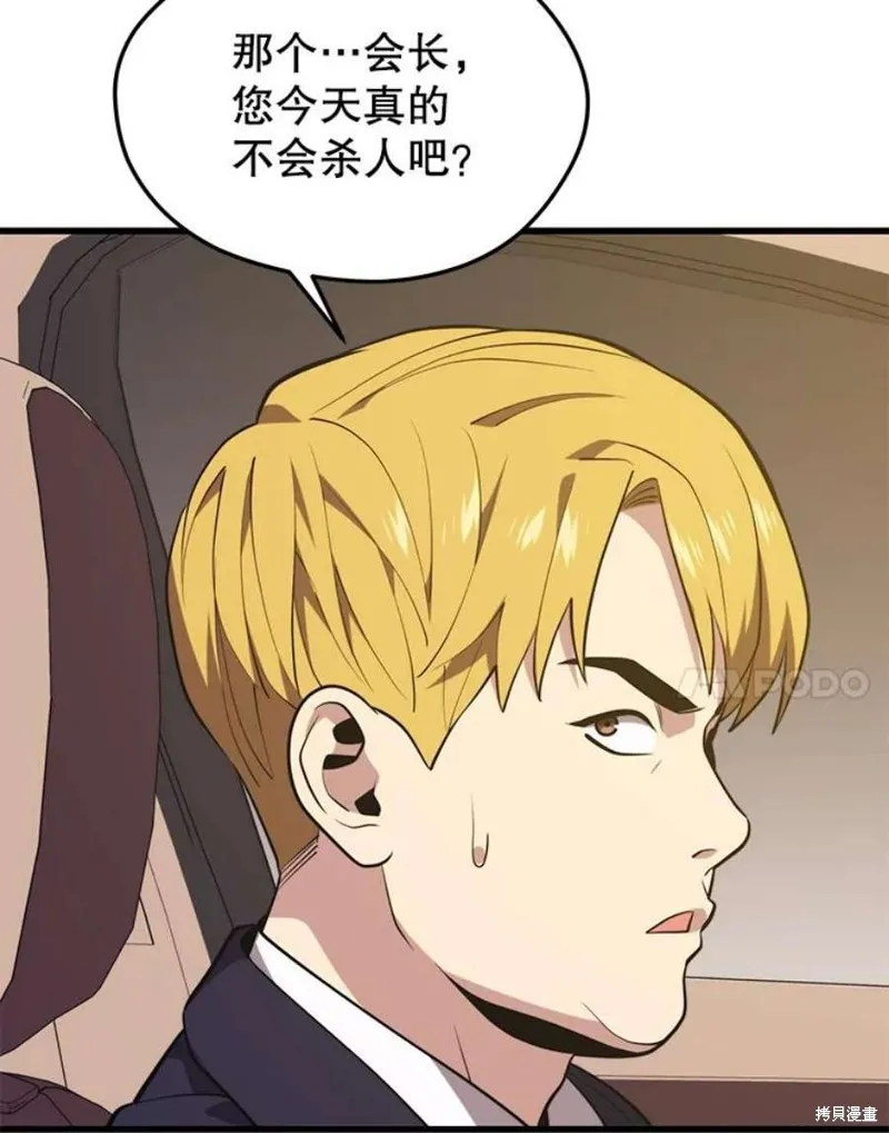 69.听证会现场 第31页