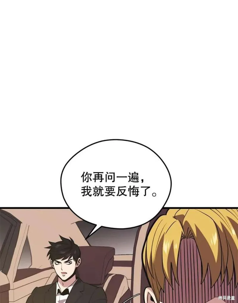 69.听证会现场 第32页