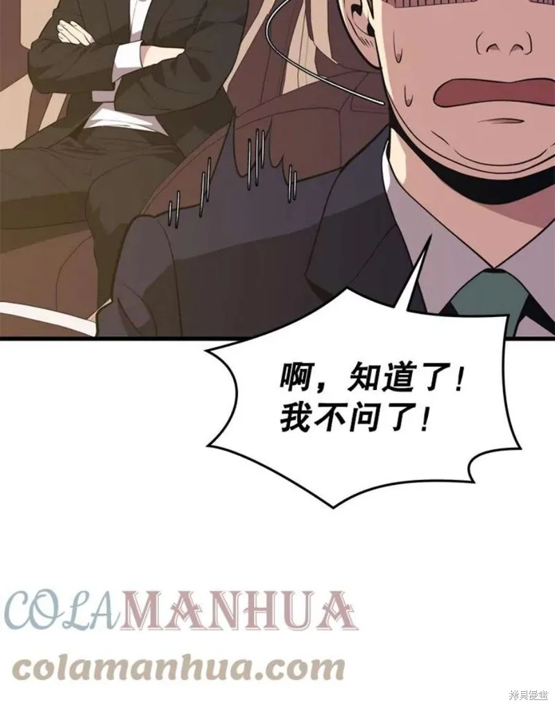 69.听证会现场 第33页