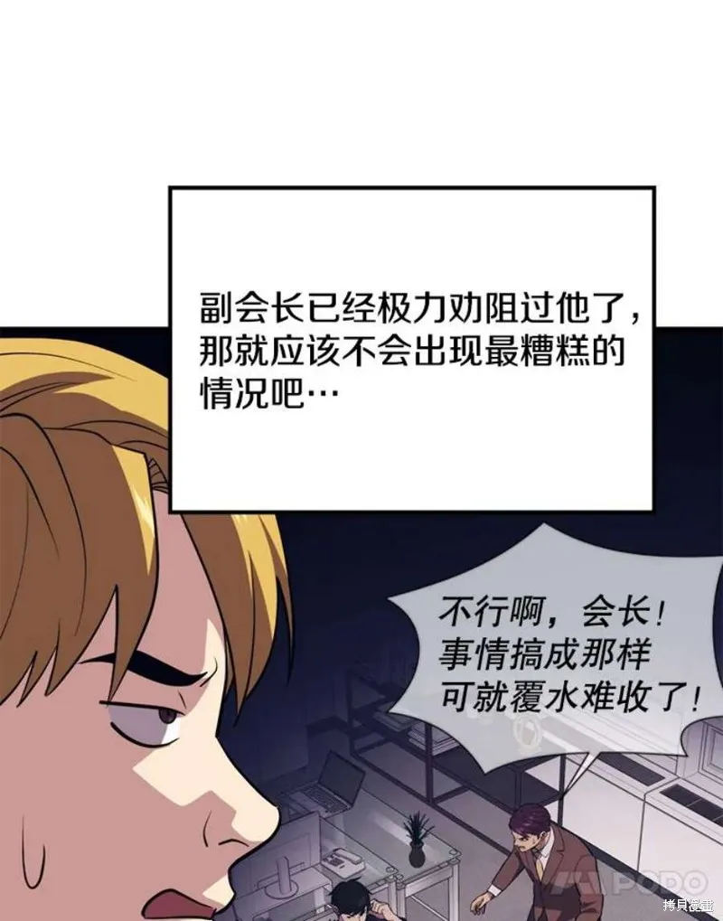 69.听证会现场 第34页