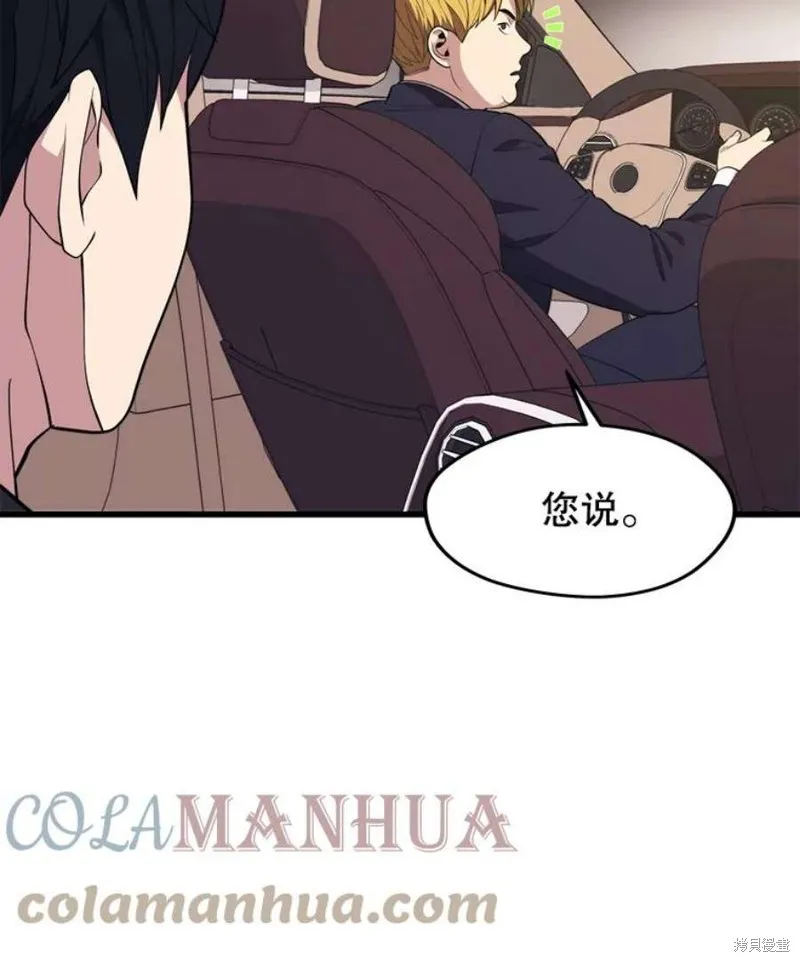 69.听证会现场 第37页